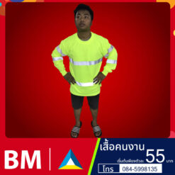 เสื้อก่อสร้างสีเทา | มีเชิ๊ต เสื้อคนงาน เสื้อสะท้อนแสง เสื้อช๊อป เสื้อคนงาน21.800.800