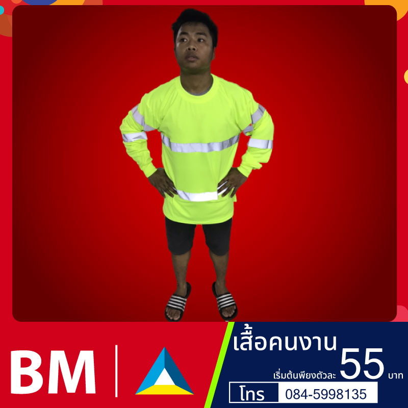 เสื้อก่อสร้างสีเทา | มีเชิ๊ต เสื้อคนงาน เสื้อสะท้อนแสง เสื้อช๊อป เสื้อคนงาน21.800.800