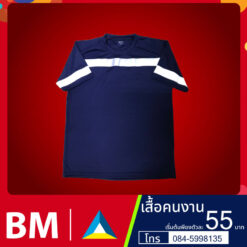 เสื้อยืดแขนยาวราคาถูก | มีเชิ๊ต เสื้อคนงาน เสื้อสะท้อนแสง เสื้อช๊อป เสื้อคนงาน25.800.800