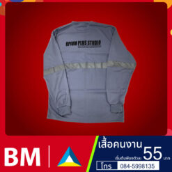 เสื้อคนงาน29.800.800