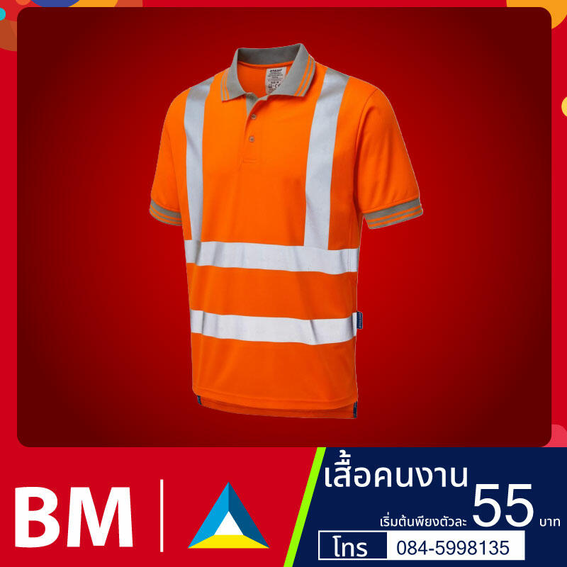 เสื้อโปโลติดแถบสะท้อนแสง 4 เส้น | มีเชิ๊ต เสื้อคนงาน เสื้อสะท้อนแสง เสื้อช๊อป เสื้อคนงาน33.800.800