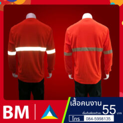 เสื้อคนงาน4.800.800