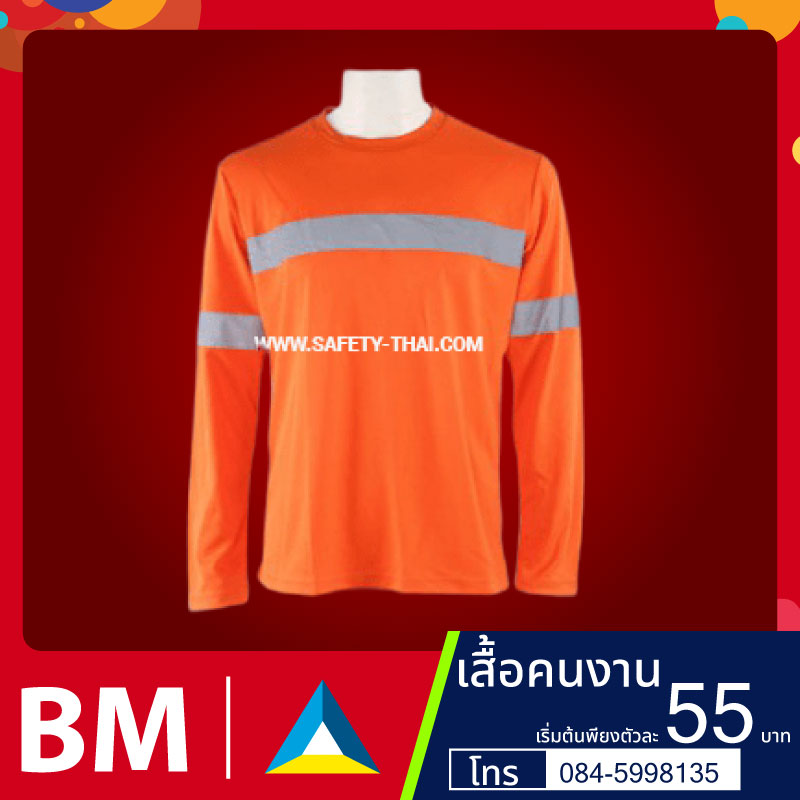 เสื้อคนงานก่อสร้างติดแถบสะท้อนแสง | มีเชิ๊ต เสื้อคนงาน เสื้อสะท้อนแสง เสื้อช๊อป เสื้อคนงาน5.800.800