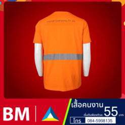 เสื้อคนงาน53.1.800.800