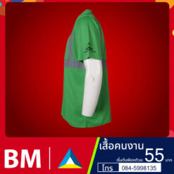 เสื้อคนงาน66.800.800