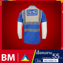 เสื้อคนงาน68.800.800
