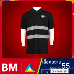 เสื้อคนงาน70.800.800