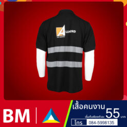 เสื้อคนงานติดแถบสะท้อนแสง | มีเชิ๊ต เสื้อคนงาน เสื้อสะท้อนแสง เสื้อช๊อป เสื้อคนงาน72.800.800