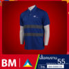เสื้อโปโลติดแถบสะท้อนแสง | มีเชิ๊ต เสื้อคนงาน เสื้อสะท้อนแสง เสื้อช๊อป เสื้อคนงาน73.800.800