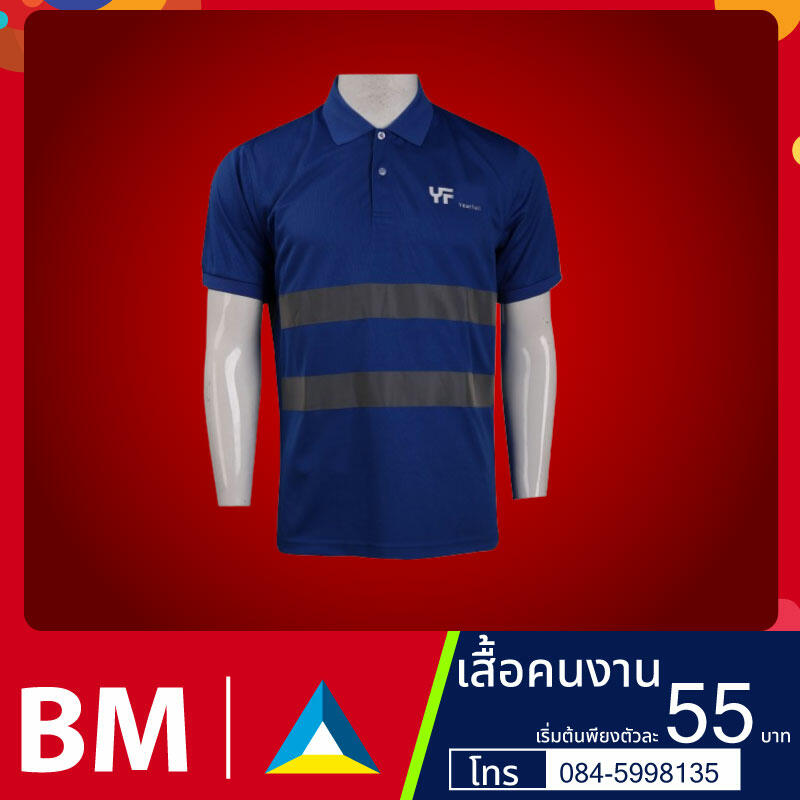 เสื้อโปโลติดแถบสะท้อนแสง | มีเชิ๊ต เสื้อคนงาน เสื้อสะท้อนแสง เสื้อช๊อป เสื้อคนงาน74.800.800
