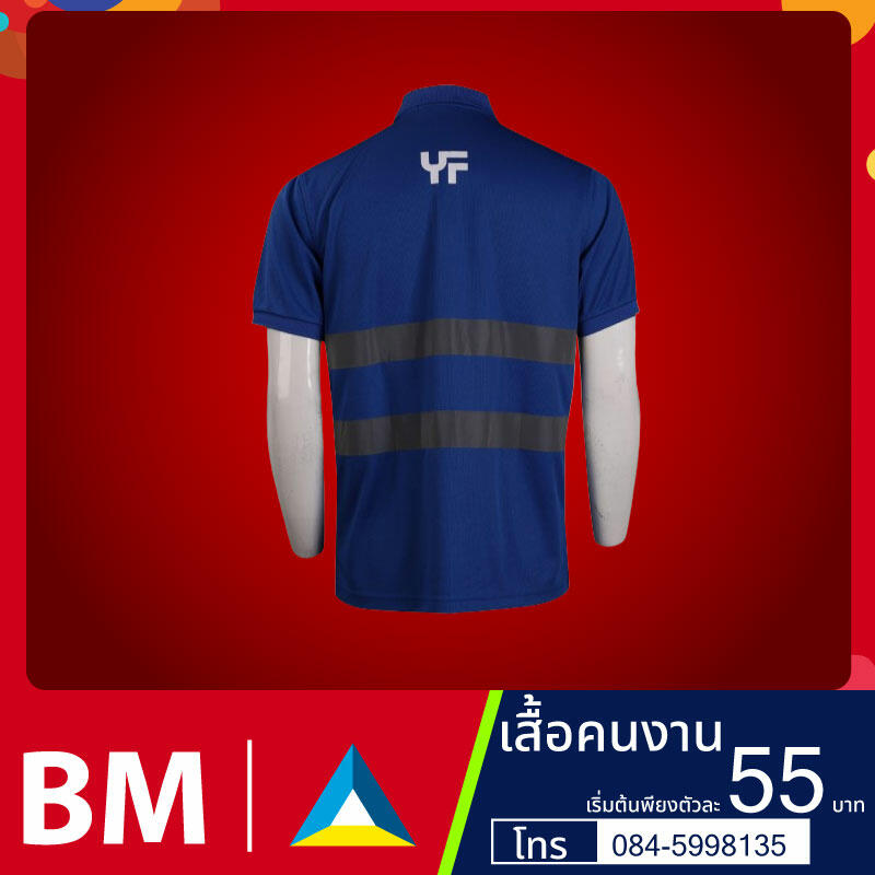เสื้อโปโลติดแถบสะท้อนแสง | มีเชิ๊ต เสื้อคนงาน เสื้อสะท้อนแสง เสื้อช๊อป เสื้อคนงาน75.800.800