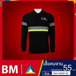เสื้อคนงาน77.800.800