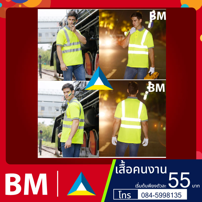 แบบเสื้อคนงานเขียว ติดแถบสะท้อนแสงสอง | มีเชิ๊ต เสื้อคนงาน เสื้อสะท้อนแสง เสื้อช๊อป เสื้อคนงาน8.800.800