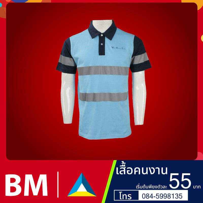 เสื้อคนงานสีแดงสด | มีเชิ๊ต เสื้อคนงาน เสื้อสะท้อนแสง เสื้อช๊อป เสื้อคนงาน80.800.800