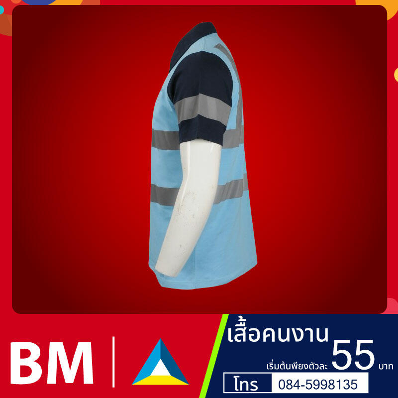 เสื้อคนงานสีแดงสด | มีเชิ๊ต เสื้อคนงาน เสื้อสะท้อนแสง เสื้อช๊อป เสื้อคนงาน81.800.800