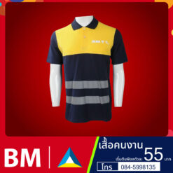 เสื้อคนงาน84.800.800