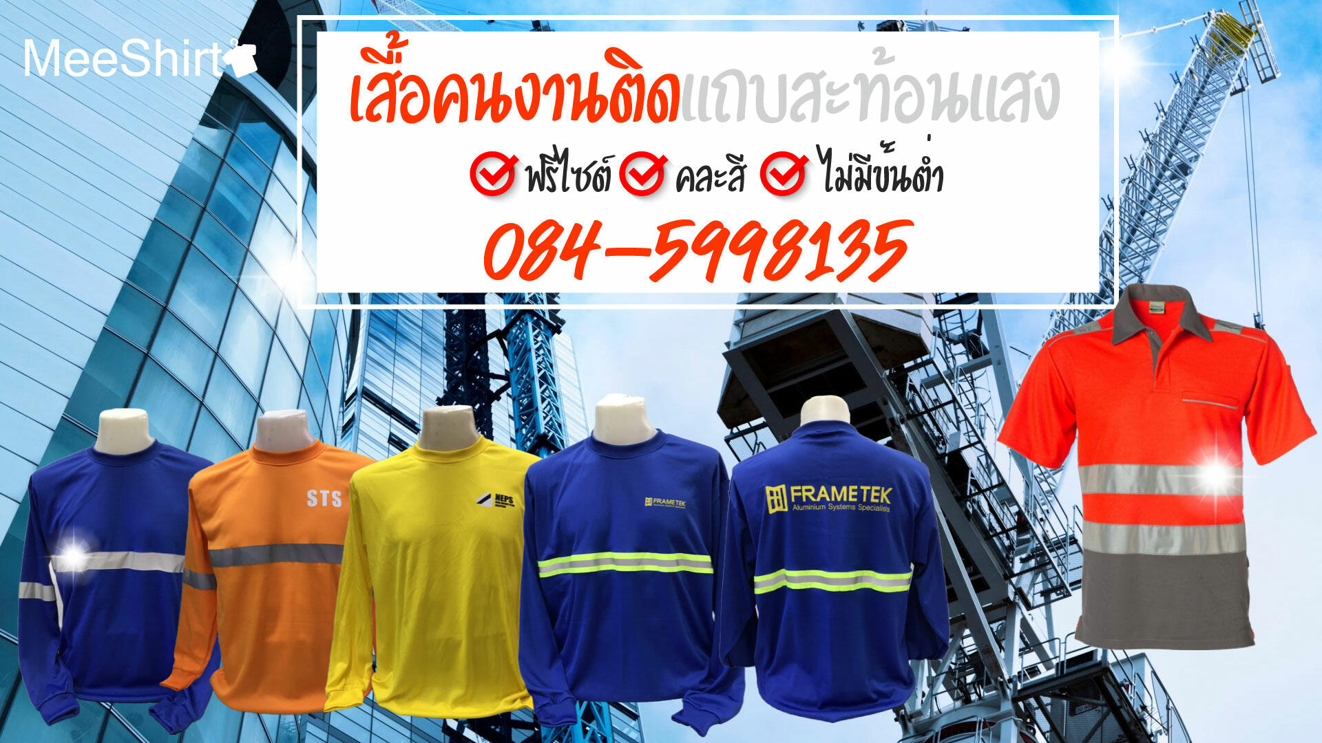 เสื้อคนงาน banner3 1920.1080