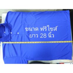 เสื้อคนงานคอปกแขนยาวผ้าไอบี มีกระเป๋า ปลายแขนจั้ม ขนาดฟรีไซส์ | มีเชิ๊ต เสื้อคนงาน เสื้อสะท้อนแสง เสื้อช๊อป 3f8819e2411bddc1f27486cd29b0f855