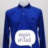 เสื้อคนงานคอปกแขนยาวผ้าไอบี มีกระเป๋า ปลายแขนจั้ม ขนาดฟรีไซส์ | มีเชิ๊ต เสื้อคนงาน เสื้อสะท้อนแสง เสื้อช๊อป 87c1cd4a5d89eeb2a61c97e717538b1e
