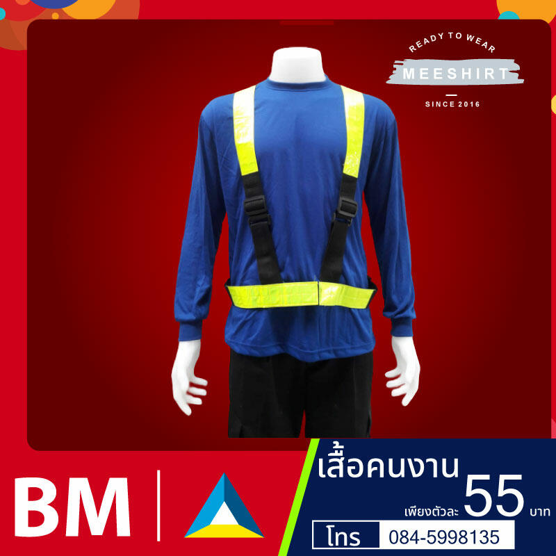 เสื้อสะท้อนแสงสายเขียวปรับระยะ | มีเชิ๊ต เสื้อคนงาน เสื้อสะท้อนแสง เสื้อช๊อป เสื้อคนงาน123.800.800