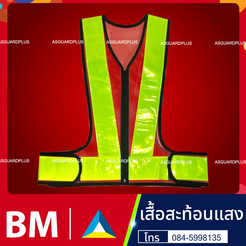 เสื้อสะท้อนแสง ตาข่ายส้ม ทรงวี แถบเหลือง | มีเชิ๊ต เสื้อคนงาน เสื้อสะท้อนแสง เสื้อช๊อป เสื้อสะท้อนแสง11 1