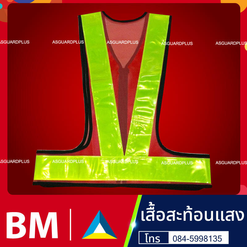 เสื้อสะท้อนแสง ตาข่ายเขียว ทรงวี แถบขาว กลวง | มีเชิ๊ต เสื้อคนงาน เสื้อสะท้อนแสง เสื้อช๊อป เสื้อสะท้อนแสง12 1