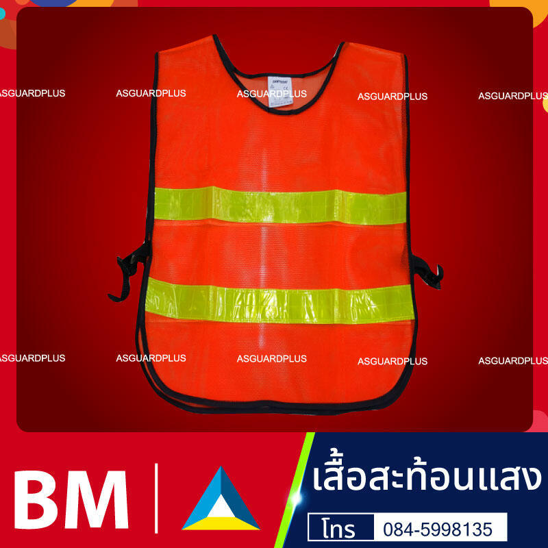 เสื้อสะท้อนแสง สีส้ม ทรงยู | มีเชิ๊ต เสื้อคนงาน เสื้อสะท้อนแสง เสื้อช๊อป เสื้อสะท้อนแสง16