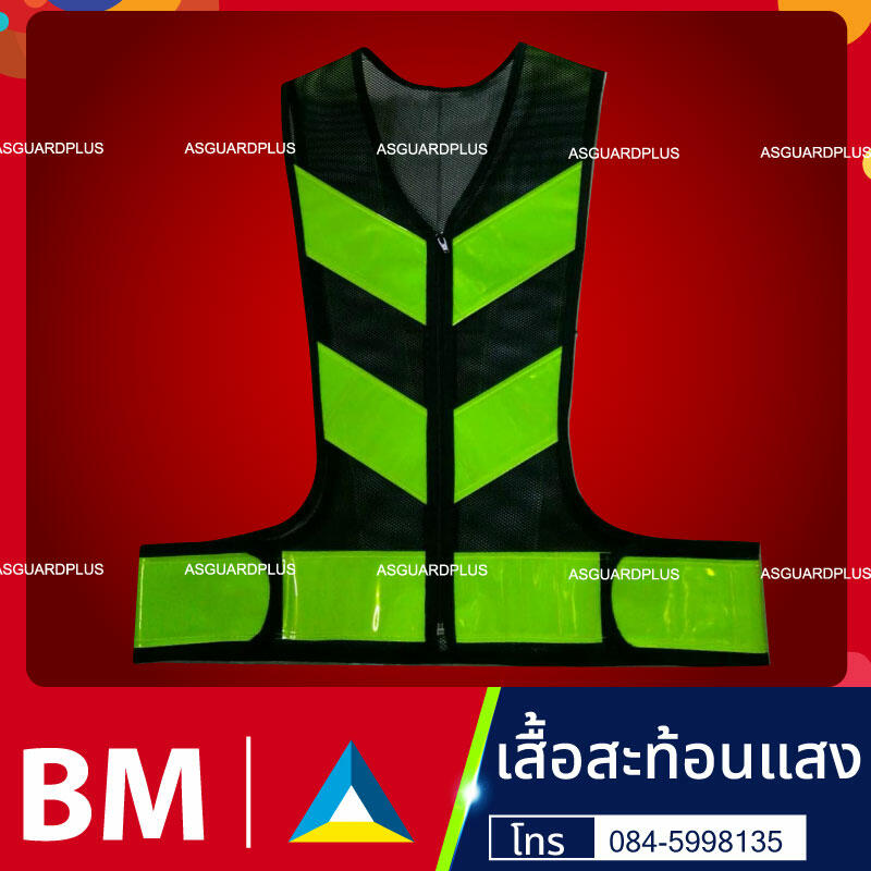 เสื้อสะท้อนแสง ทรงวี ตาข่ายดำ แถบเขียว ลูกษร | มีเชิ๊ต เสื้อคนงาน เสื้อสะท้อนแสง เสื้อช๊อป เสื้อสะท้อนแสง18