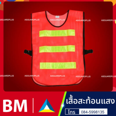 เสื้อสะท้อนแสง2 1
