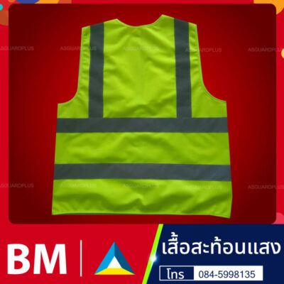 เสื้อสะท้อนแสง21.1