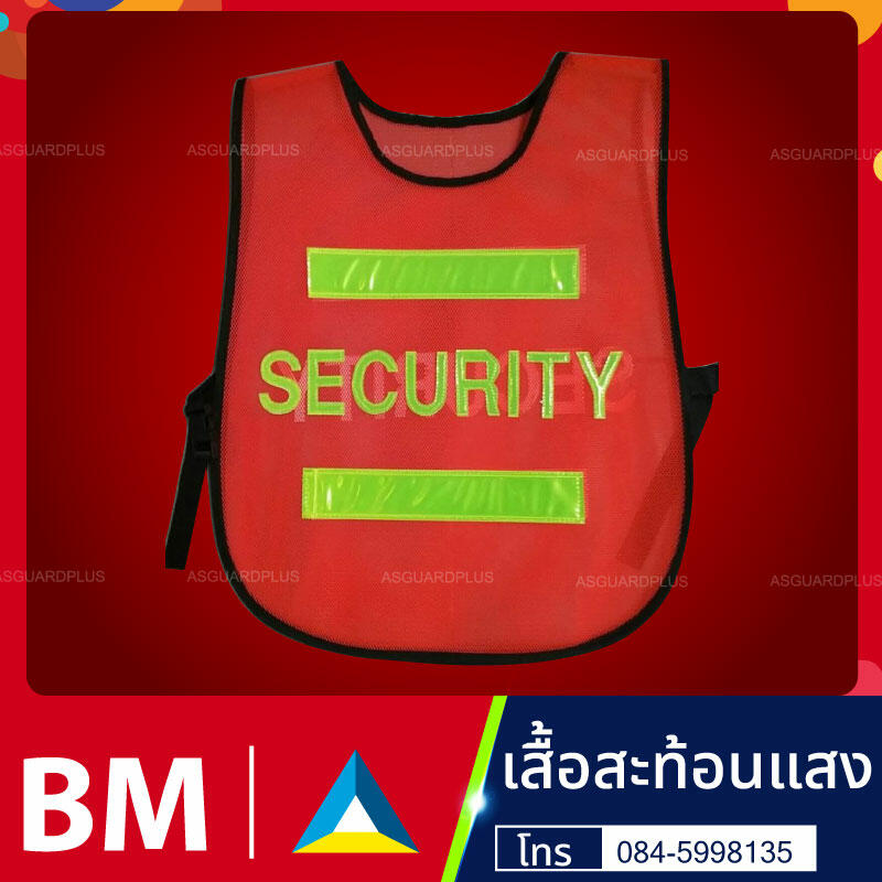 เสื้อสะท้อนแสง สีส้ม ทรงยู security | มีเชิ๊ต เสื้อคนงาน เสื้อสะท้อนแสง เสื้อช๊อป เสื้อสะท้อนแสง23