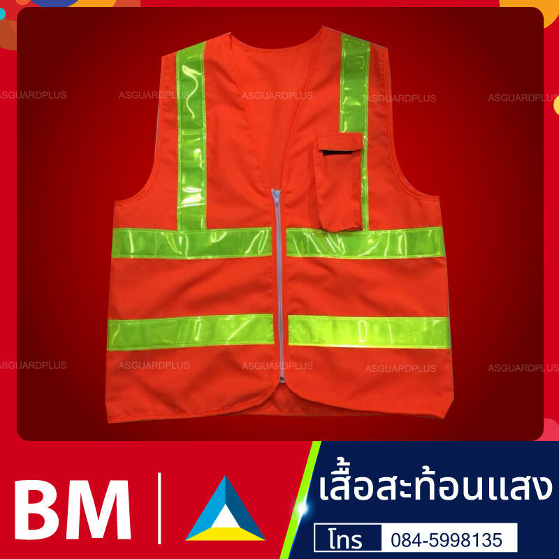 เสื้อสะท้อนแสง สีส้ม แถบเหลือง เต็มตัว | มีเชิ๊ต เสื้อคนงาน เสื้อสะท้อนแสง เสื้อช๊อป เสื้อสะท้อนแสง24