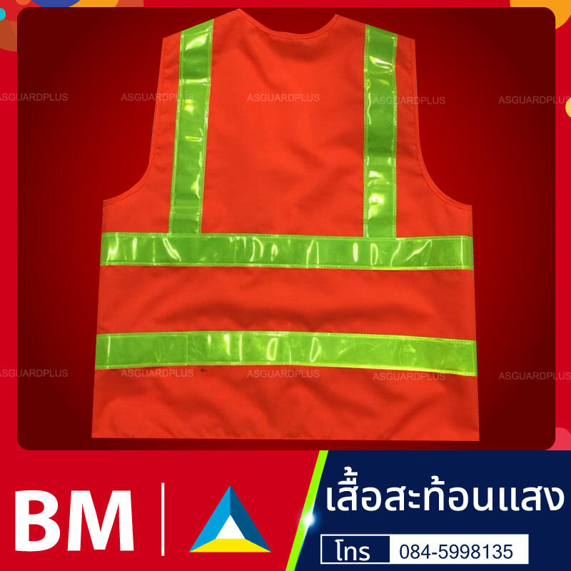 เสื้อสะท้อนแสง สีส้ม แถบเหลือง เต็มตัว | มีเชิ๊ต เสื้อคนงาน เสื้อสะท้อนแสง เสื้อช๊อป เสื้อสะท้อนแสง25