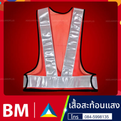 เสื้อสะท้อนแสง27