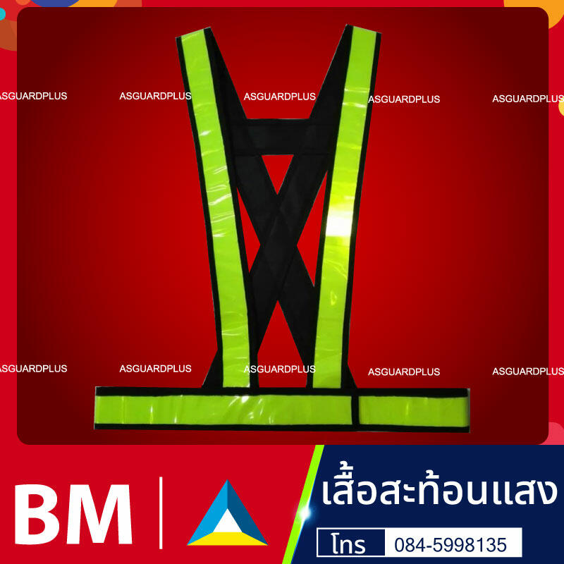 เสื้อกั๊กสะท้อนแสง เสื้อเรืองแสง แถบเขียว 2 นิ้ว รองดำ | มีเชิ๊ต เสื้อคนงาน เสื้อสะท้อนแสง เสื้อช๊อป เสื้อสะท้อนแสง3