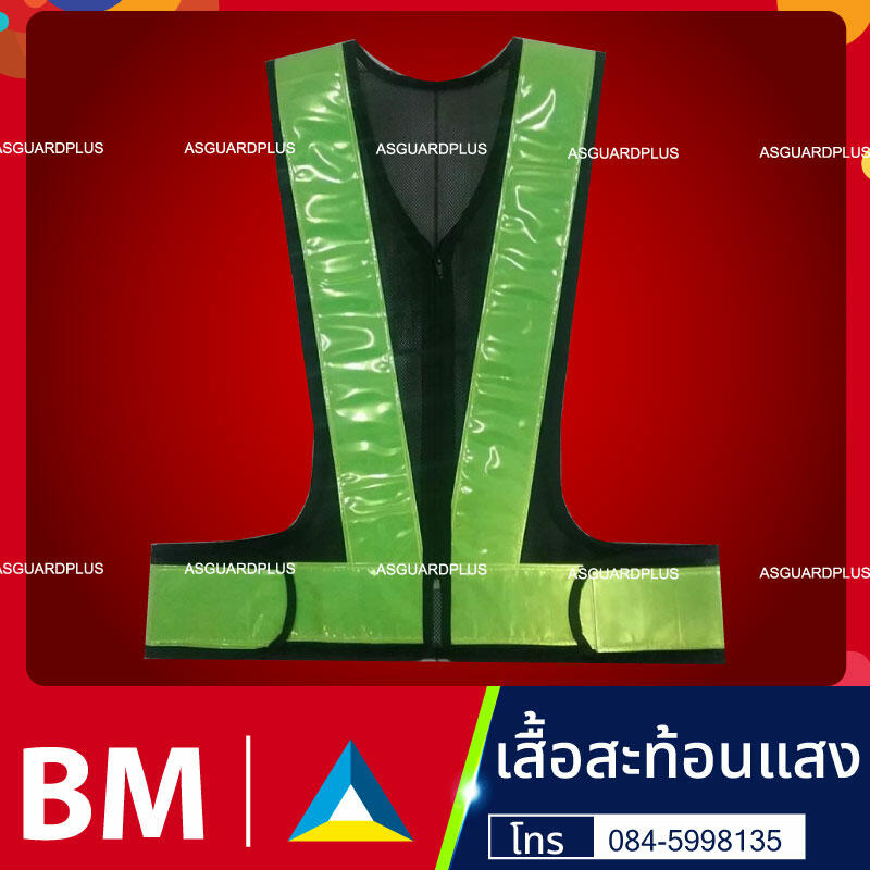 เสื้อสะท้อนแสง ตาข่ายดำ ทรงวี แถบเขียว | มีเชิ๊ต เสื้อคนงาน เสื้อสะท้อนแสง เสื้อช๊อป เสื้อสะท้อนแสง5 1