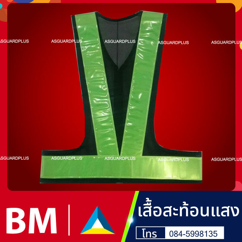 เสื้อสะท้อนแสง ตาข่ายดำ ทรงวี แถบเขียว | มีเชิ๊ต เสื้อคนงาน เสื้อสะท้อนแสง เสื้อช๊อป เสื้อสะท้อนแสง6 1