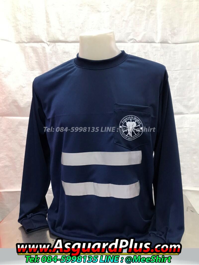 เสื้อคนงานแขนยาวติดแถบสะท้อนแสง-เลียนสุรินทร์-ขนส่ง | มีเชิ๊ต เสื้อคนงาน เสื้อสะท้อนแสง เสื้อช๊อป เสื้อคนงานแขนยาว มีเสื้อ เลียนสุรินทร์ ขนส่ง8