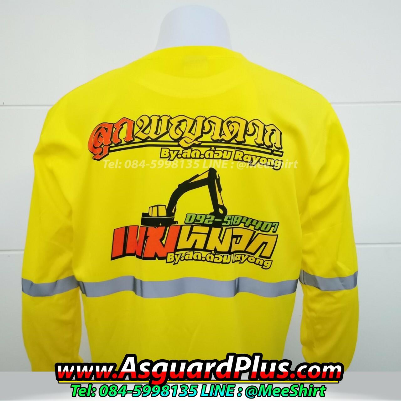 เสื้อก่อสร้าง สีส้ม แขนยาว ไม่ร้อน | มีเชิ๊ต เสื้อคนงาน เสื้อสะท้อนแสง เสื้อช๊อป 2112020 2 201102 1