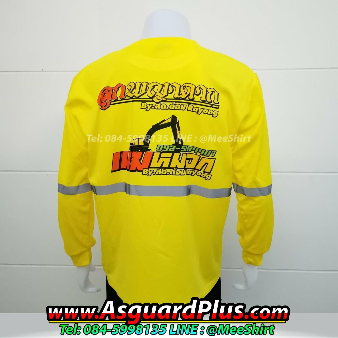 เสื้อก่อสร้าง สีส้ม แขนยาว ไม่ร้อน | มีเชิ๊ต เสื้อคนงาน เสื้อสะท้อนแสง เสื้อช๊อป 2112020 2 201102 2