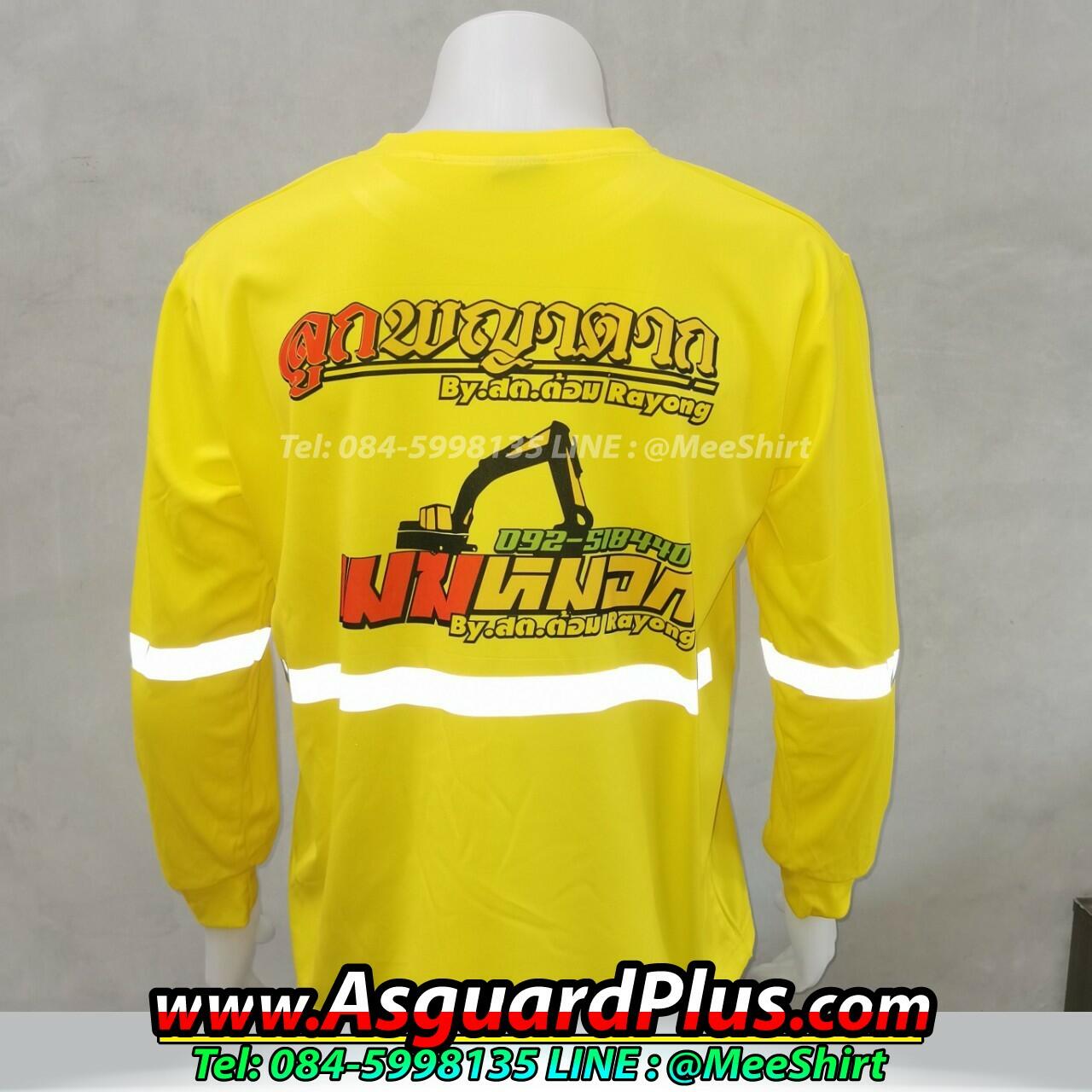 เสื้อก่อสร้าง สีส้ม แขนยาว ไม่ร้อน | มีเชิ๊ต เสื้อคนงาน เสื้อสะท้อนแสง เสื้อช๊อป 2112020 2 201102 4
