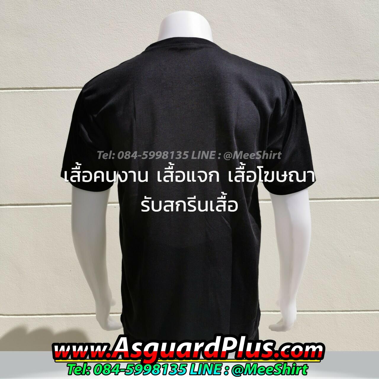 เสื้อก่อสร้าง สีส้ม แขนยาว GMS | มีเชิ๊ต เสื้อคนงาน เสื้อสะท้อนแสง เสื้อช๊อป TK แขนสั้น 201105 1