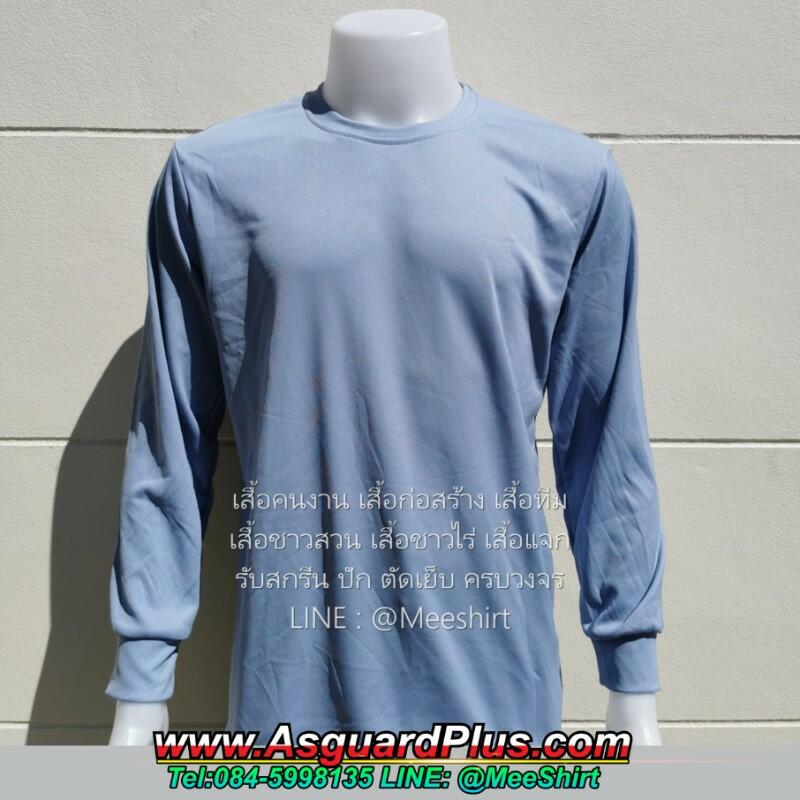 เสื้อก่อสร้าง ผ้าไมโคร สีเขียวไมโล Spring Service | มีเชิ๊ต เสื้อคนงาน เสื้อสะท้อนแสง เสื้อช๊อป เสื้อคนงาน Sattar แขนยาว1