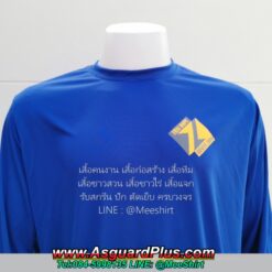 เสื้อคนงาน Sattar แขนยาว14