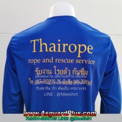 เสื้อคนงาน Sattar แขนยาว17