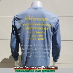 เสื้อก่อสร้าง ผ้าไมโคร สีเขียวไมโล Spring Service | มีเชิ๊ต เสื้อคนงาน เสื้อสะท้อนแสง เสื้อช๊อป เสื้อคนงาน Sattar แขนยาว2