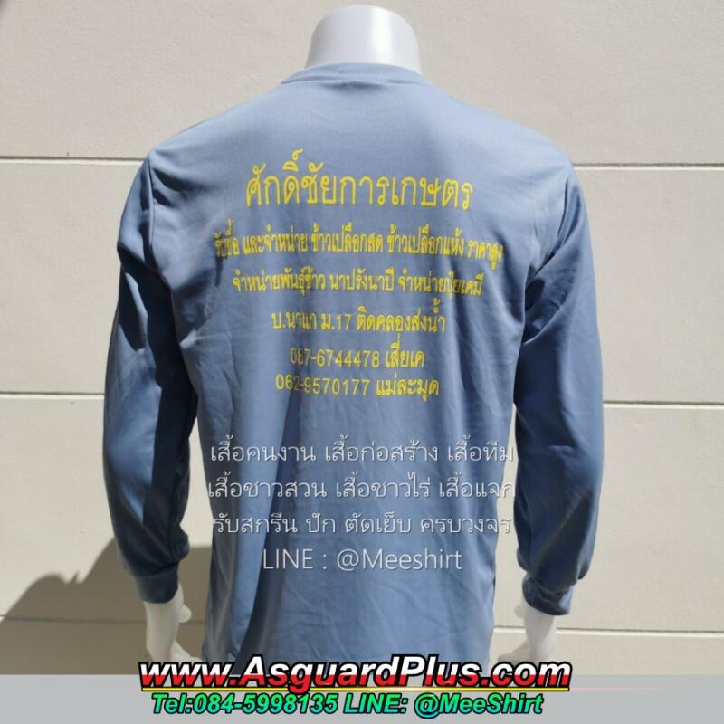 เสื้อก่อสร้าง ผ้าไมโคร สีเขียวไมโล Spring Service | มีเชิ๊ต เสื้อคนงาน เสื้อสะท้อนแสง เสื้อช๊อป เสื้อคนงาน Sattar แขนยาว2