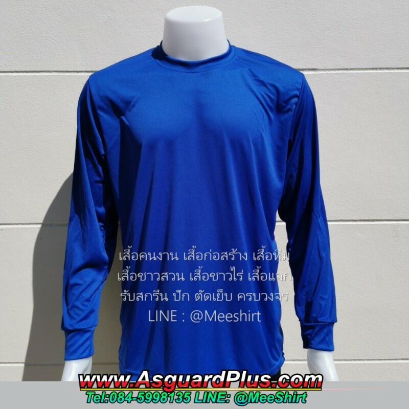 เสื้อก่อสร้าง ผ้าไมโคร สีเขียวไมโล Spring Service | มีเชิ๊ต เสื้อคนงาน เสื้อสะท้อนแสง เสื้อช๊อป เสื้อคนงาน Sattar แขนยาว4