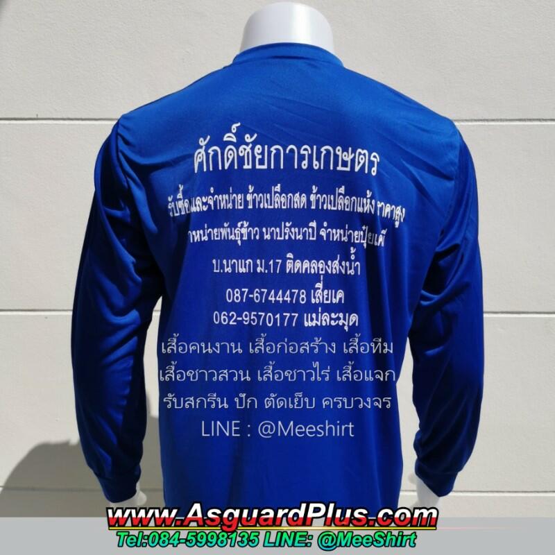 เสื้อก่อสร้าง ผ้าไมโคร สีเขียวไมโล Spring Service | มีเชิ๊ต เสื้อคนงาน เสื้อสะท้อนแสง เสื้อช๊อป เสื้อคนงาน Sattar แขนยาว5