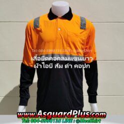 เสื้อก่อสร้าง สีแดง แขนยาว NODOKU | มีเชิ๊ต เสื้อคนงาน เสื้อสะท้อนแสง เสื้อช๊อป เสื้อยืดคอกลมแขนยาว1